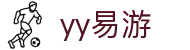 易游·(中国区)体育官方网站-YYSPORTS
